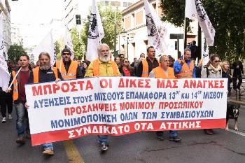 Μαζική η απεργιακή κινητοποίηση των ταξικών δυνάμεων στο Δημόσιο