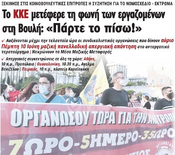 Ες αύριον τα σπουδαία GetImage