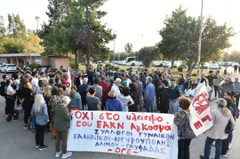 Από τις πρόσφατες κινητοποιήσεις αθλούμενων και κατοίκων κατά των σχεδίων ξηλώματος του ΕΑΚΝ Αγίου Κοσμά